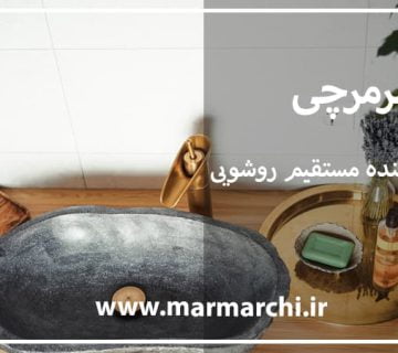 تولید کننده مستقیم روشویی